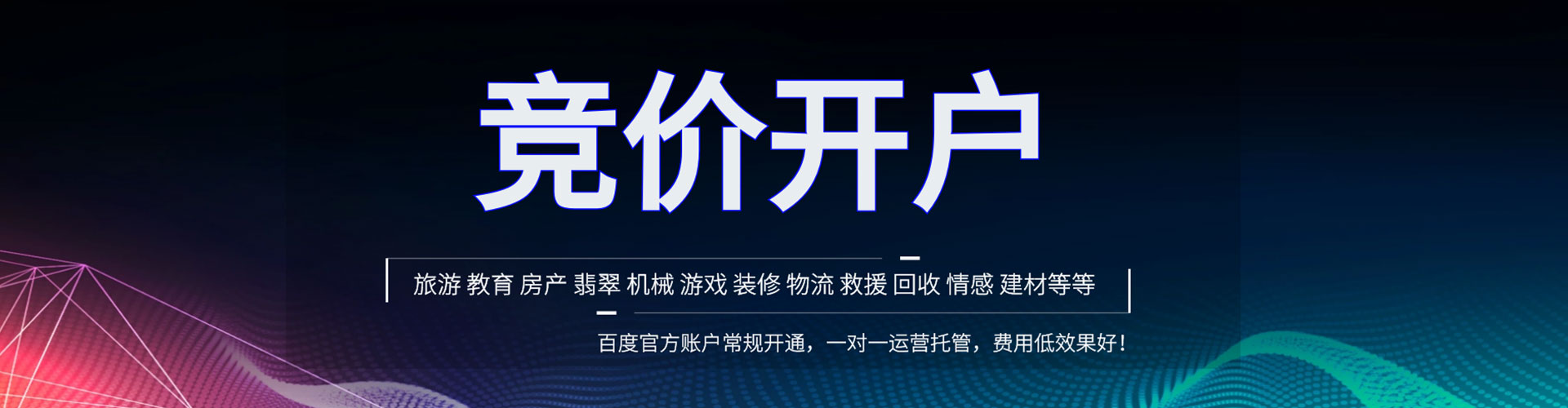 泾川信息流广告